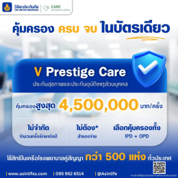 Viriyah V Prestige Care