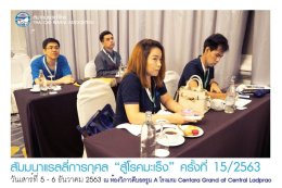 กิจกรรมสัมมนาแรลลี่การกุศล “สู้โรคมะเร็ง” ครั้งที่ 15/2563