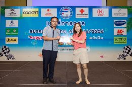 กิจกรรมแรลลี่การกุศล “Happy Time Happy Charity@หัวหิน” ครั้งที่ 16/2566