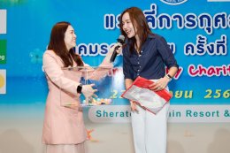กิจกรรมแรลลี่การกุศล “Happy Time Happy Charity@หัวหิน” ครั้งที่ 16/2566