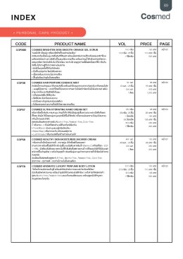 Catalogue