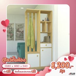 Love month promotion