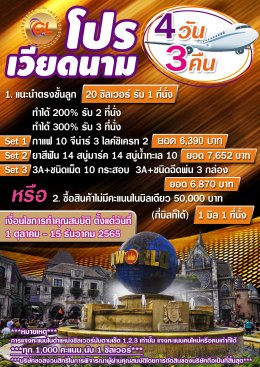 เที่ยวพักผ่อนสุดหรูอลังการกับ  แกรนด์ไลฟ์ทริป