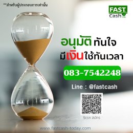 สินเชื่อโลจิสติกส์สำหรับเจ้าของกิจการขนส่ง