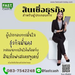 ใช้บริการเงินกู้นอกระบบผ่านเน็ต อย่างไรให้ปลอดภัย ได้เงินจริง