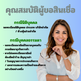 5 เคล็ดลับขอสินเชื่อธุรกิจให้อนุมัติเร็ว