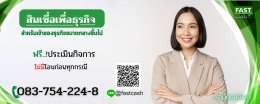 เปรียบเทียบ: สินเชื่อธุรกิจ vs สินเชื่อส่วนบุคคล