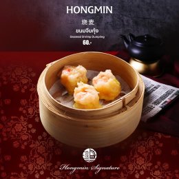 Hongmin 8 Signature Menu