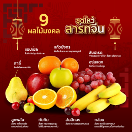 ฮองมินยืนหนึ่งเรื่องของไหว้ ! ! ชุดไหว้สารทจีน