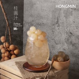 Hongmin Summer Drink