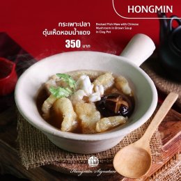 HONGMIN 8 CLAY POT 砂鍋  เมนูอบร้อนหม้อดิน ต้นตำหรับสไตล์ไทยจีน