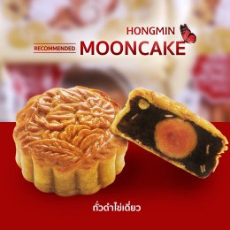 Mooncake Festival 中秋佳節