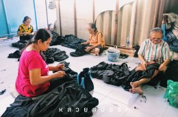 เกี่ยวกับเรา