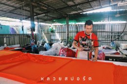 เกี่ยวกับเรา