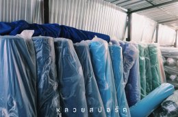 เกี่ยวกับเรา