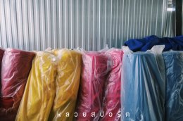 เกี่ยวกับเรา