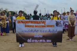เดินขบวน กีฬา ช.อ.ป. สัมพันธ์ ครั้งที่ 28 (ชมรมอุตสาหกรรมบางปู)