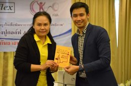 อบรมการสัมมนา "การสร้างแรงจูงใจเพื่อพัฒนาการทำงานให้มีประสิทธิภาพ"
