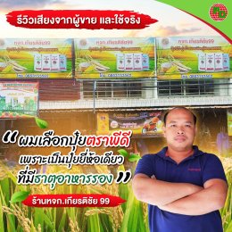 รีวิวจากผู้ใช้จริง