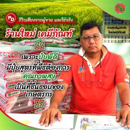 รีวิวจากผู้ใช้จริง