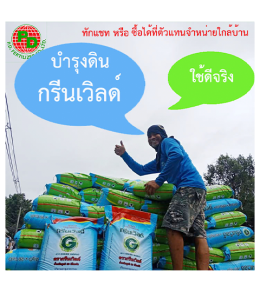 รีวิวจากผู้ใช้จริง