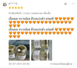 PAUS Birdnest การันตีรีวิวจากลูกค้าว่าดีจริง