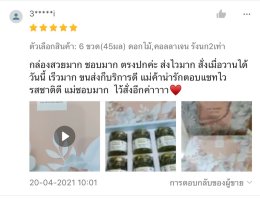 PAUS Birdnest การันตีรีวิวจากลูกค้าว่าดีจริง