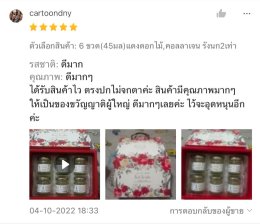 PAUS Birdnest การันตีรีวิวจากลูกค้าว่าดีจริง