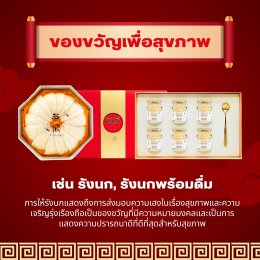 ของขวัญมงคลรับตรุษจีน สื่อความหมายดี ส่งต่อความเฮง