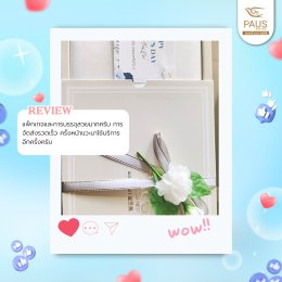 รีวิวจากลูกค้าที่เลือกพอสรังนก เป็นตัวแทนของคำว่ารักที่มีให้แม่