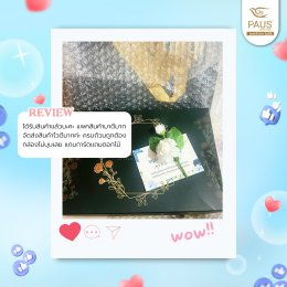 รีวิวจากลูกค้าที่เลือกพอสรังนก เป็นตัวแทนของคำว่ารักที่มีให้แม่