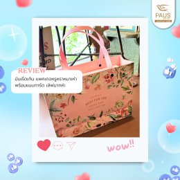 รีวิวจากลูกค้าที่เลือกพอสรังนก เป็นตัวแทนของคำว่ารักที่มีให้แม่