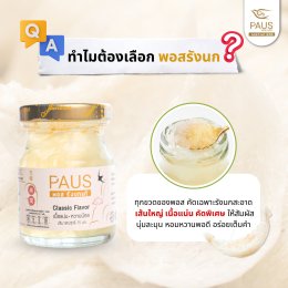 รวมข้อสงสัยยอดฮิต พอสรังนกมีคำตอบให้