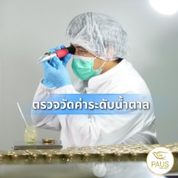 พอสรังนกทุกขวด ผ่านการดูแลอย่างพิถีพิถัน