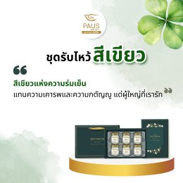 ชุดรับไหว้สีไหน... สื่อความหมายอะไรกันบ้าง?