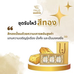 ชุดรับไหว้สีไหน... สื่อความหมายอะไรกันบ้าง?