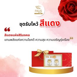 ชุดรับไหว้สีไหน... สื่อความหมายอะไรกันบ้าง?