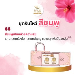 ชุดรับไหว้สีไหน... สื่อความหมายอะไรกันบ้าง?