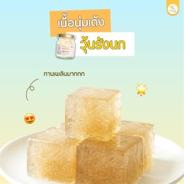 ร้อนๆ แบบนี้ มาเปลี่ยนรังนกธรรมดาให้เป็นเมนูสุดฟินกันดีกว่า!