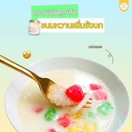 ร้อนๆ แบบนี้ มาเปลี่ยนรังนกธรรมดาให้เป็นเมนูสุดฟินกันดีกว่า!