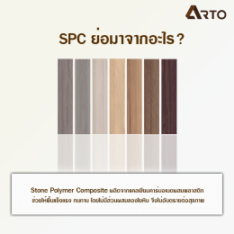 SPC Flooring (Stone Polymer Composite) Advantages for Homeowners and Businesses