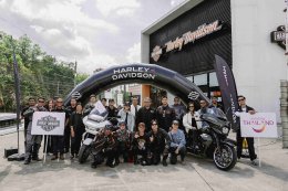 ฮาร์ลีย์-เดวิดสัน ร่วมจัดกิจกรรม Amazing Thailand x Harley-Davidson ชวนสัมผัสเสน่ห์ภาคใต้ จุดหมายปลายทางสำหรับไบค์เกอร์สายท่องเที่ยว