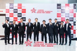 YAMAHA THAILAND TECHNICIAN GRAND PRIX 2025 การแข่งขันทักษะฝีมือช่างผู้จำหน่ายยามาฮ่า ประจำปี 2568
