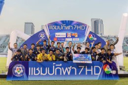 ยามาฮ่าร่วมแสดงความยินดี ภัทรบพิตร คว้าแชมป์บอล 7 คน รายการแชมป์กีฬา 7 HDแชมเปียนคัพ 2024
