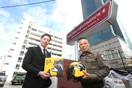 กรุงศรี ออโต้ เดินหน้าส่งเสริมความปลอดภัยบนท้องถนน ส่งมอบหมวกกันน็อกเด็ก แก่กองบังคับการตำรวจนครบาล กองบังคับการตำรวจภูธรจังหวัด และกองบังคับการสืบสวนสอบสวนตำรวจภูธรภาค