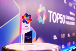 PTG ติดอันดับ 38 Top 50 Companies in Thailand 2026 องค์กรที่คนรุ่นใหม่อยากร่วมงานมากที่สุด