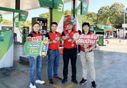พีที ส่งพลังกลับบ้าน เติมน้ำมัน รับฟรี เครื่องดื่มกระทิงแดง
