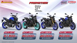 ยามาฮ่าจัดเต็มโปรโมชันเด็ด! มอบส่วนลดสูงสุด 75,000 บาท พร้อมประกันภัยชั้น 1 สำหรับรถบิ๊กไบค์ และลดสูงสุด 1 หมื่นบาท สำหรับรถต่ำกว่า 400 ซีซี ในงานบิ๊ก มอเตอร์เซล 2025