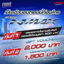 ยามาฮ่าชวนชาวชลบุรีมาร่วมสัมผัสกับ YECVT เทคโนโลยีใหม่ในรถออโตเมติกกับ All New YAMAHA NMAX Tech MAX 24 -25 พ.ค. นี้ ที่ตลาดนินจา จ.ชลบุรี