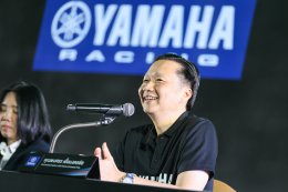 ยามาฮ่าร่วมแถลงข่าวเปิดศึก MotoGP 2026 ประเดิมเปิดฤดูกาลด้วยศึกไทยจีพี เนรมิต YamahaGP Pavilion มอบประสบการณ์ระดับเวิลด์คลาสให้แฟนความเร็ว